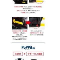 新品・
未開封チャイルドシートの画像