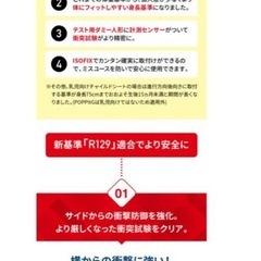 新品・
未開封チャイルドシートの画像