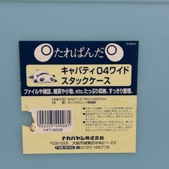たれぱんだ　書類ケースの画像
