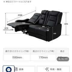 リクライニングソファ ブラウンの画像