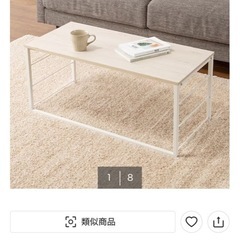【ニトリ】
Nポルダ、テーブルの画像