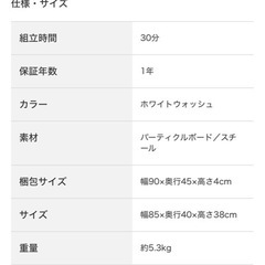 【ニトリ】
Nポルダ、テーブルの画像