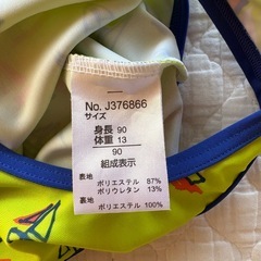 ベビー水着　90センチの画像