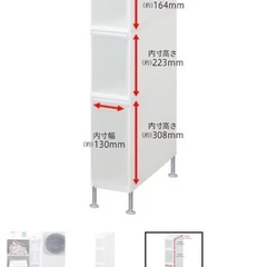 ニトリ　コンパクト収納　ストッカーの画像