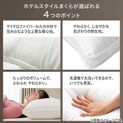 ホテルスタイル枕　４大消臭機能付き(Nホテル3 セレクト)の画像