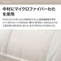 ホテルスタイル枕　４大消臭機能付き(Nホテル3 セレクト)の画像