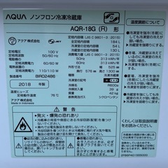 💥福岡市東区配送設置無料🌈【⭐️全額返金保証⭐️】　184L AQUA 冷蔵庫 AQR-18D (R)の画像