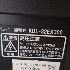 取りに来れる方限定でテレビお譲りしますの画像