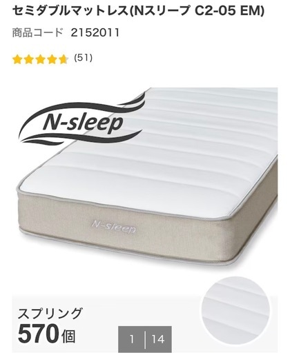 受け取り者決まりました。マットレスNスリープセミダブル