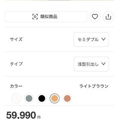 ニトリ　ベットフレーム　セミダブル10月中の画像