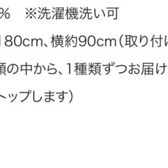 フェリシモ◆のれんの画像