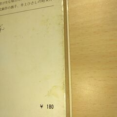『ブンとフン』井上ひさし　新潮文庫の画像