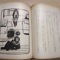 『ブンとフン』井上ひさし　新潮文庫の画像