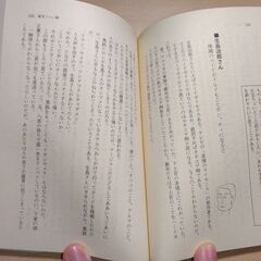 『あいつのマージャン』福地泡介　徳間文庫の画像