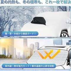 フロントガラスカバー 凍結防止 100*145cm 3層構造 固定 軽自動車の画像