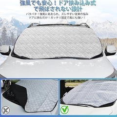 フロントガラスカバー 凍結防止 100*145cm 3層構造 固定 軽自動車の画像