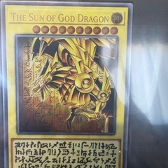 遊戯王　三幻神　ステンレスの画像