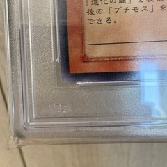 究極完全態グレート・モス　PSA10PSA10　の画像