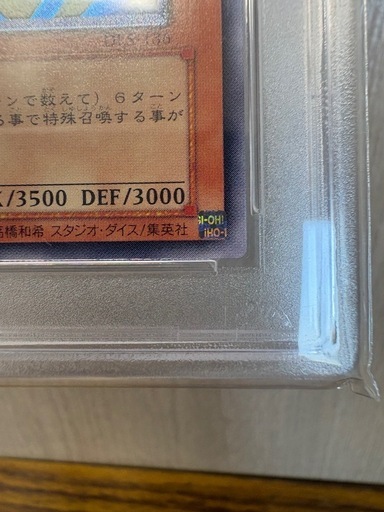 究極完全態グレート・モス　PSA10PSA10　