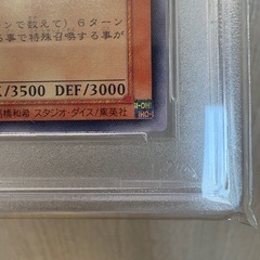 究極完全態グレート・モス　PSA10PSA10　の画像