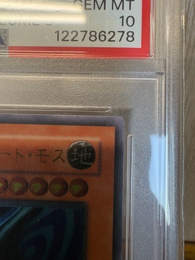 究極完全態グレート・モス　PSA10PSA10　