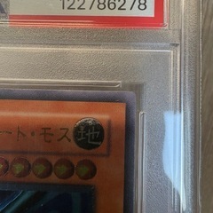 究極完全態グレート・モス　PSA10PSA10　の画像