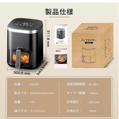 Wallfire ノンフライヤー  の画像