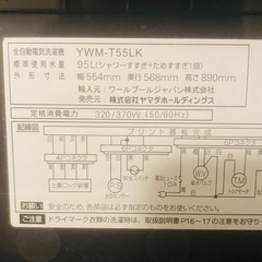 洗濯機 一人暮らし用 黒 (引渡し10月中)の画像