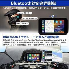 バイク ドライブレコーダー スマートモニター スマホ連携 タイヤ空気圧センサー付き 箱付きの画像