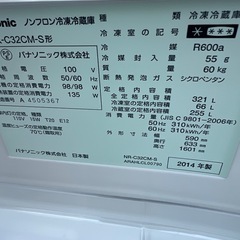 冷蔵庫格安にての画像