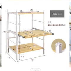 電子レンジ、炊飯器おき置きの画像