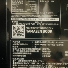 電子レンジ/オーブン ブラック
の画像