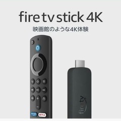 32&スティックファイアの画像