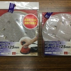 未使用サンダーポリシャーとコンパウンドセット、ペーパーおまけしますの画像
