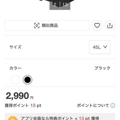 ニトリ、ゴミバケツの画像
