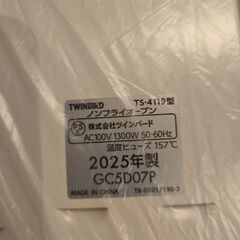 TWINBIRD社製のノンフライヤーオーブンの画像