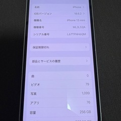 iPhone13mini　の画像