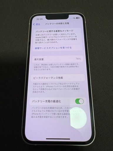 iPhone13mini256GB 11/7本日お取引様限定30,000円