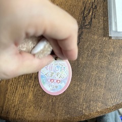ラウワンで取りましたの画像