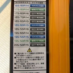 タイヤチェーンの画像