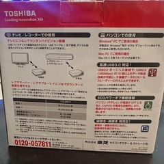 外付けハードディスク定価¥8980の画像