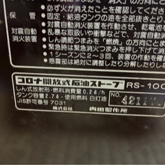 石油ストーブ（ジャンク品）の画像