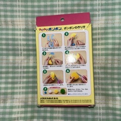 ボンボンクラフトキット、書籍の画像
