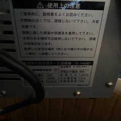 家庭用小型交流アーク溶接機の画像