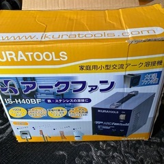 家庭用小型交流アーク溶接機の画像