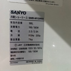 ✨SANYO ドリンク冷蔵ショーケース 186L✨ しっかり冷える！美品・交渉OK！ 
の画像