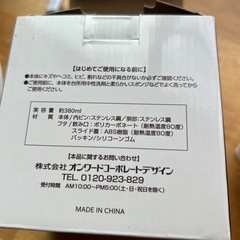 オンワード　むさしの森コーヒー　ステンレス保温マグカップ　の画像