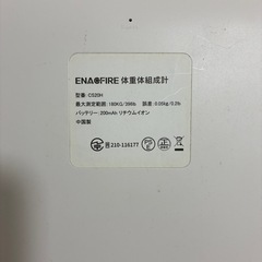 体組成計　体重計　CS20Hの画像