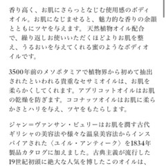 値下げ不可🔚bulyボディオイル の画像