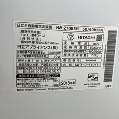 日立全自動洗濯機　NW-Z70E5型　2018年製の画像